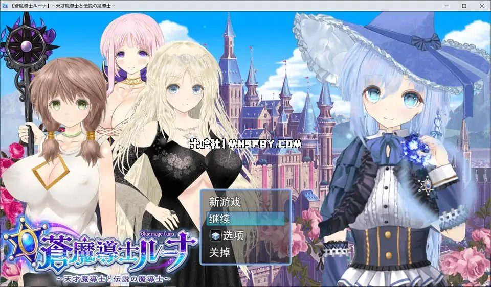魔法师露娜 玩法展示 内容截图