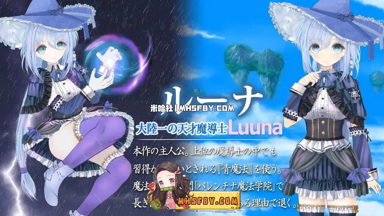 魔法师露娜 操作界面 资料图 4