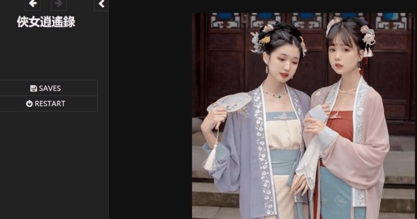 侠女逍遥录 故事片段 页面配图 8